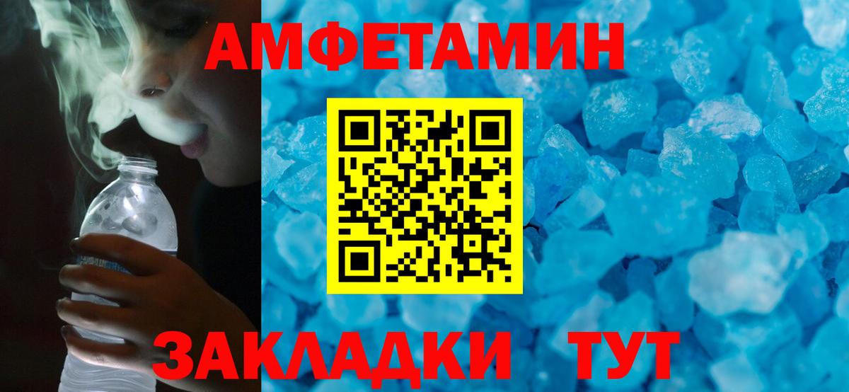 АМФ VHQ Орехово-Зуево