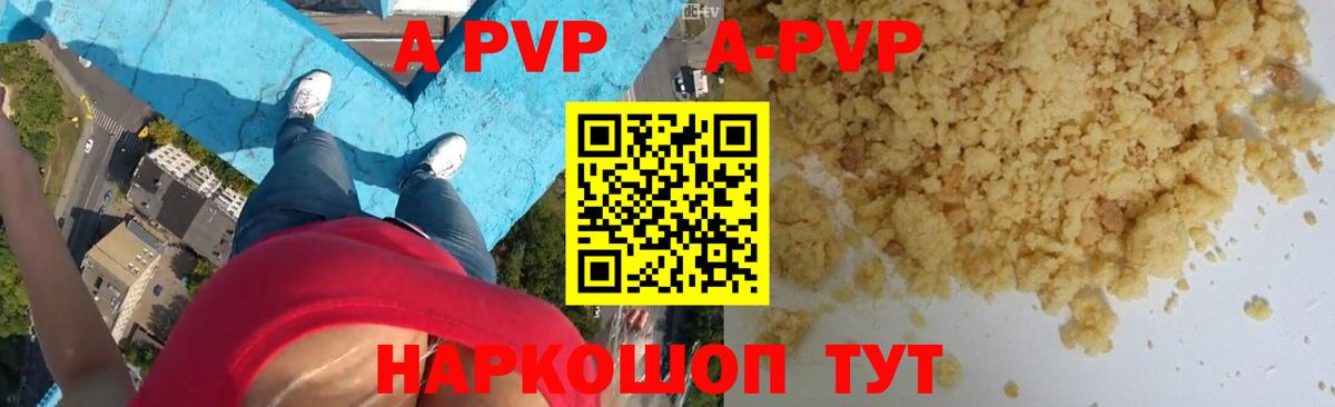 А ПВП мука  Вход с VPN  A PVP крисы CK  А ПВП мука  Орехово-Зуево 
