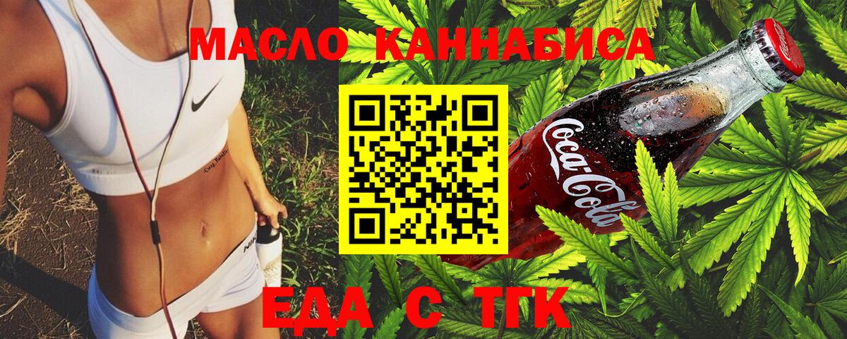 Cannafood марихуана  Вход с VPN  Орехово-Зуево 