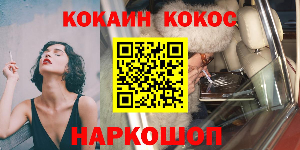 Орехово-Зуево  Cocaine  Вход с VPN  Cocaine FishScale  Cocaine Fish Scale 
