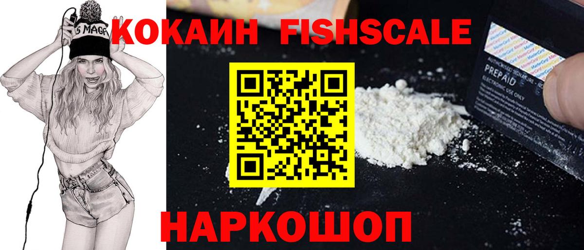 COCAIN 97% Орехово-Зуево