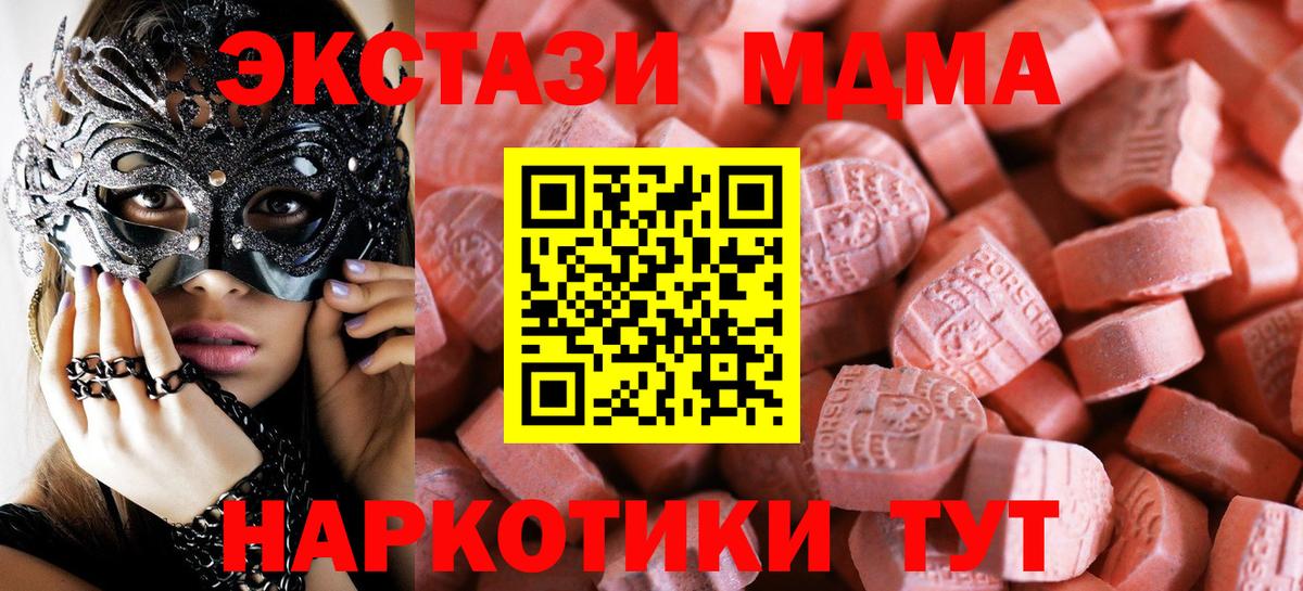 Экстази TESLA  Экстази Philipp Plein  Экстази  Вход с VPN  Орехово-Зуево 
