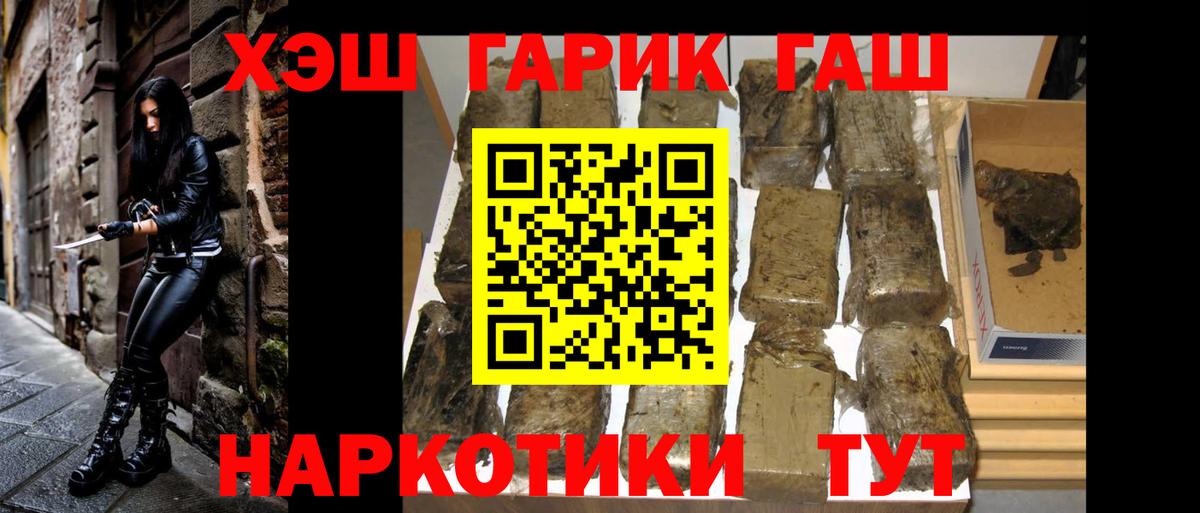ГАШИШ хэш Орехово-Зуево