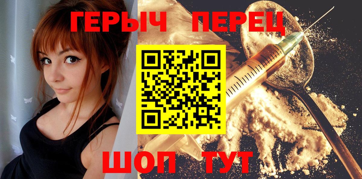 Орехово-Зуево  ГЕРОИН VHQ  Вход с VPN 