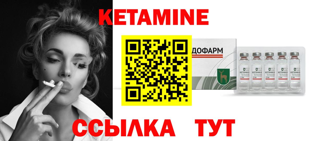Кетамин VHQ  Вход с VPN  Орехово-Зуево  КЕТАМИН VHQ 