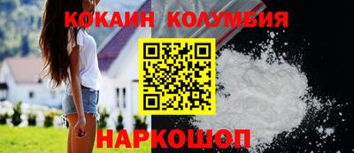 кокаин колумбия Рузаевка