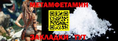 метамфетамин Рязань