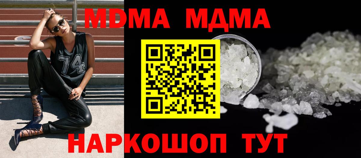 MDMA  MDMA кристаллы  Орехово-Зуево  Вход с VPN  MDMA VHQ 