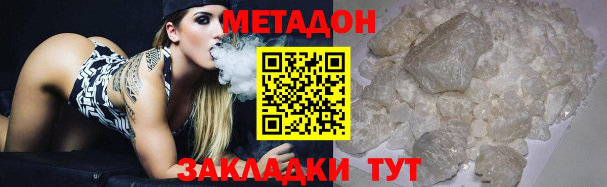 Метадон VHQ  Вход с VPN  Метадон мёд  Орехово-Зуево 