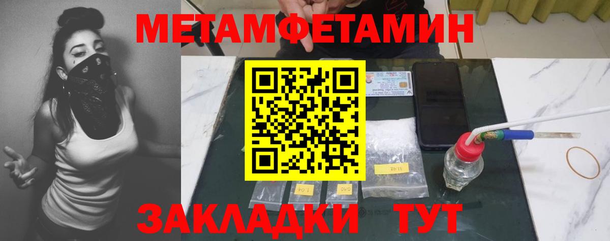 Первитин мет Орехово-Зуево