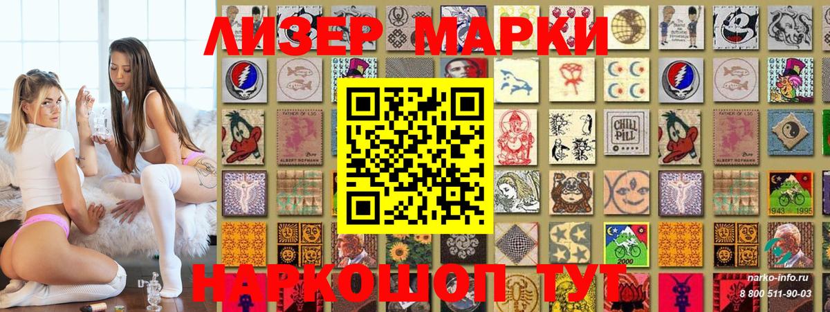 Марки NBOMe 1500мкг Орехово-Зуево