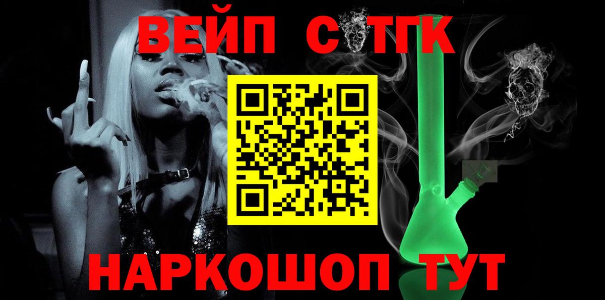 ТГК THC oil Орехово-Зуево