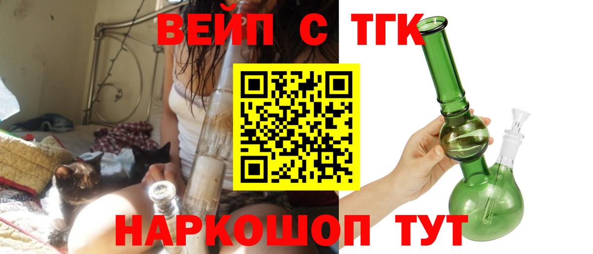 Дистиллят ТГК гашишное масло  Вход с VPN  Орехово-Зуево 