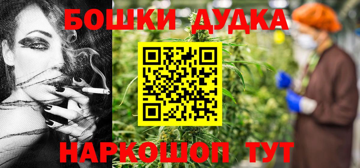 МАРИХУАНА THC 21%  Вход с VPN  Марихуана тримм  Орехово-Зуево  Марихуана семена 